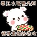 简洁 拉希41：【一手好濕】 @kal_pc