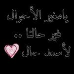 انت الان متصل صلي على النبي