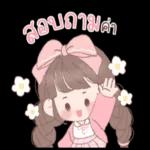 แย่วันนึง..มันไม่เป็นไรหรอก