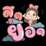 Toll 131!
ให้
ห
สำเร็จ
DE
แล้ว
นา