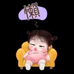 暖心小棉襖2：大貼圖來囉