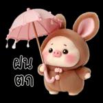 พิกกี้บูบี้น่ารักมาก