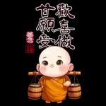 可愛新手大貼
