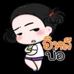 เหนื่อย
จัย