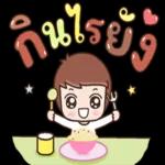 ไม่เคยมีอะไรแน่นอนในชีวิตเราเลยจริงๆ 