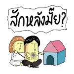 นี่มันสิงห์?