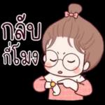 เขิน เลย