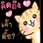 ฝันดีนะคะ