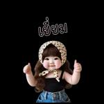 สาวอ้วนน่ารัก1 Bigsticker