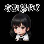 雙馬尾女孩❤︎可愛實用日常