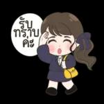 ชีวิตประจำวัน สาวน้อย