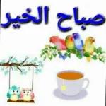 يسعد
الله
مساء النور
قلبك