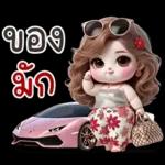 เว้าอีสาน