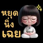 ผยอ คนสวย