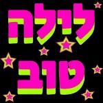 חייחיחחייוצנאצןמכצםתנלצהצנוייי