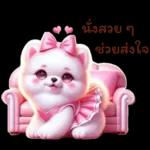 พิงก์ ปอม ปอม พร้อมเชียร์ สุดใจ :)