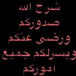 من الذي فاتك؟