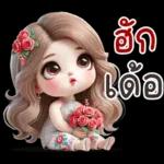 เว้าอีสาน