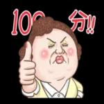 大媽：認真的查某郎熊水！