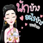 ขอบ
คุณ
นะคะ