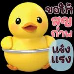 อย่าไปคิดเยอะ