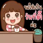 หนูอยากเป็นเด็กดี