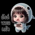 เด็ก ขอโทษ