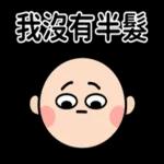 搞笑日常諧音梗!!