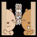 Q狗勾嗚福   龍年有福