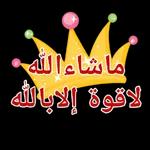 Islamic 