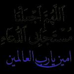 مع السلامة في أمان الله
