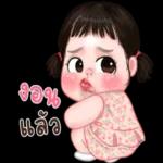 อย - คอสะ ดึก