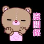 幹得好☆可愛熊妹日常貼圖