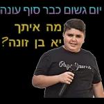 רונה