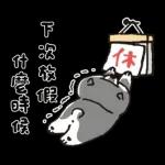 SHIBANBAN微笑柴犬-寶寶逃避現實