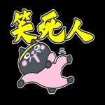 舞动！Kuroro熟成俱乐部-烙台语啦