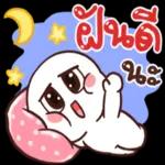 อรุณสวัสดิ์ทุกคน