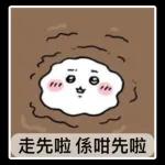 Chiikawa 常用（2）