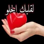 جاينكم بالطريق