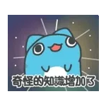 貓貓蟲-咖波 激動小萌物