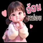 มดแล้วขน