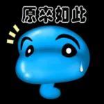 哩喜來亂欸逆！原來你是這種人