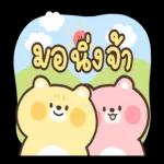 ร้อนไม่ไหว🥵