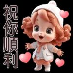 公主殿下的任務就是天天開心！👸 