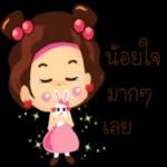 ไม่เคยมีอะไรแน่นอนในชีวิตเราเลยจริงๆ 