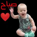 مساء الورد
على الطيبين
Issa Taninah