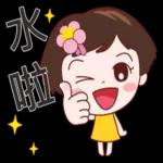 變冷了，多加件衣物保暖喔