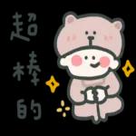 哈囉在忙嗎出去玩呀～