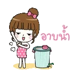 ฉันอ่านถูกหรือเปล่า