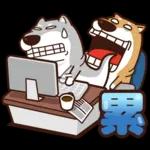 我是你的柴 2